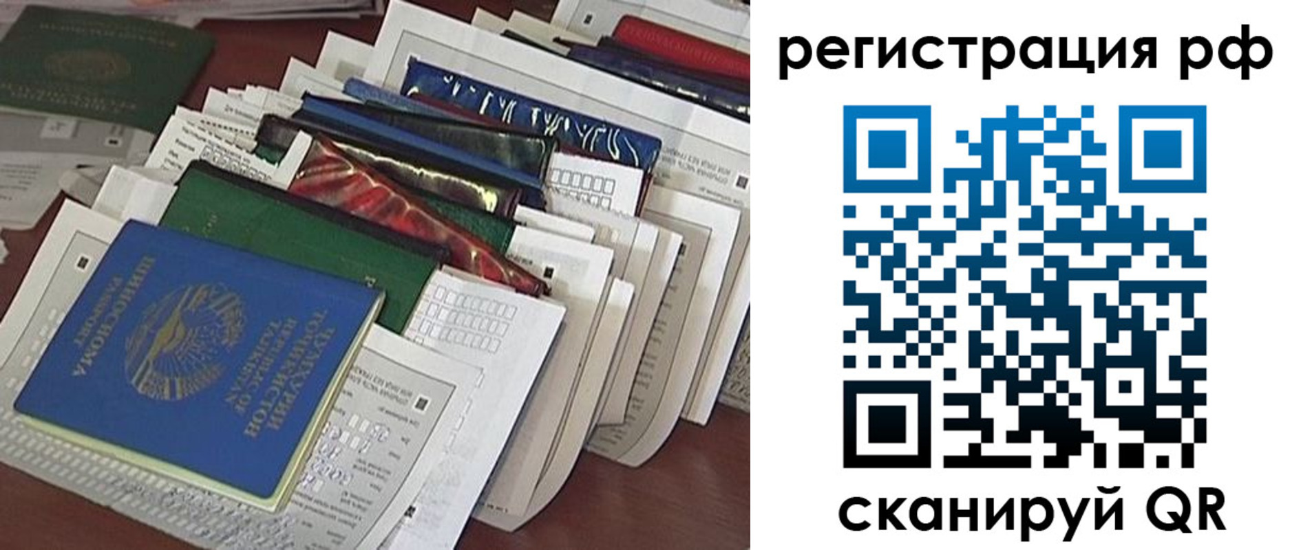 где прописаться в Раменском